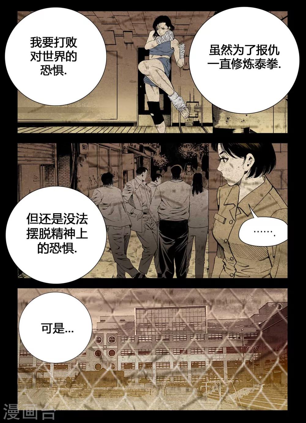 第61话8