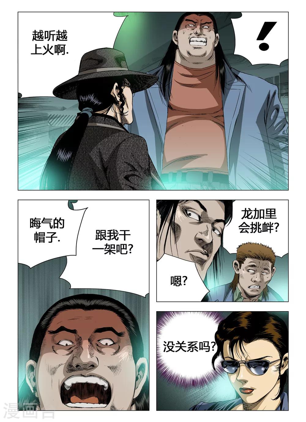 第33话7