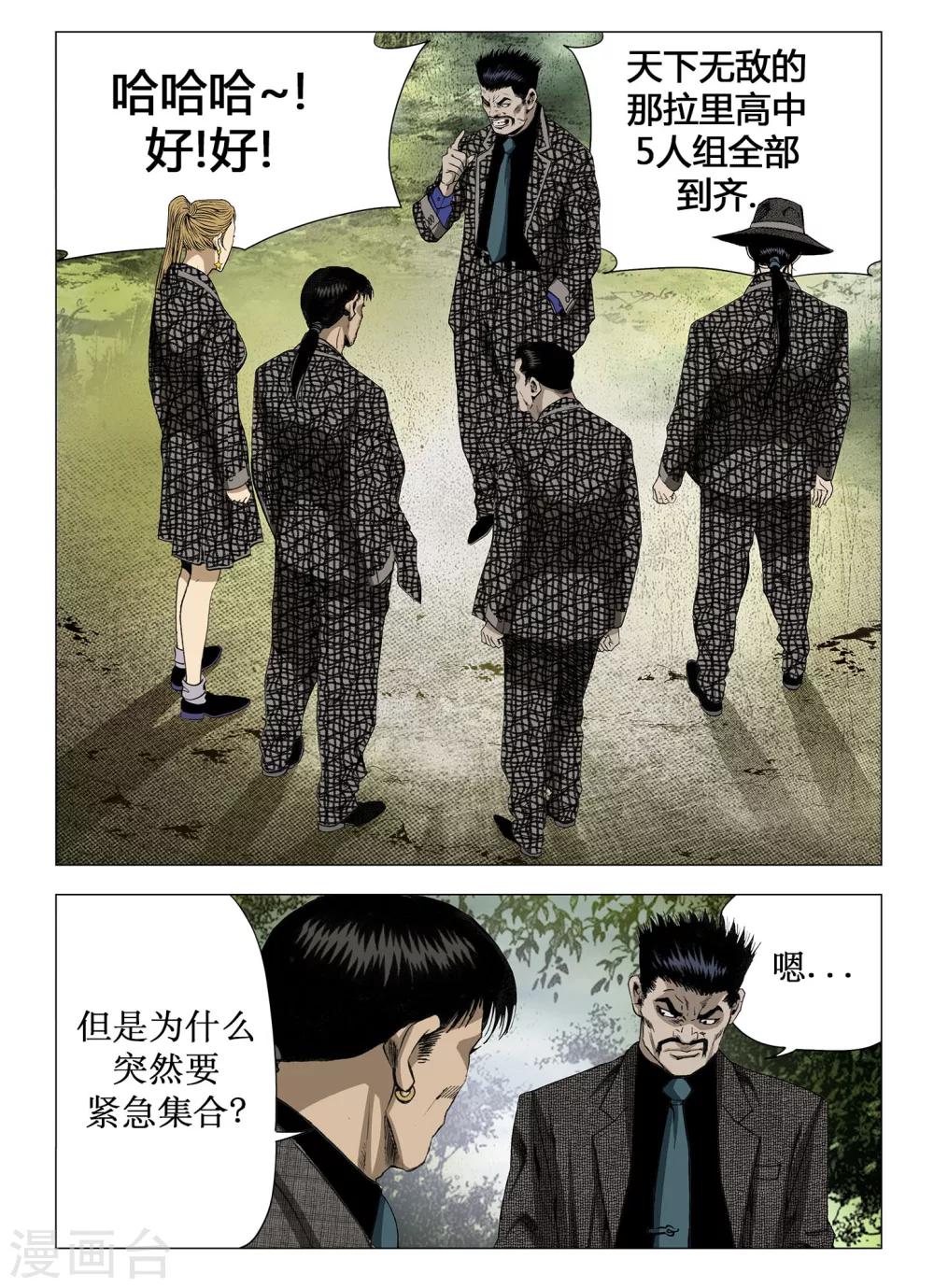第40话2
