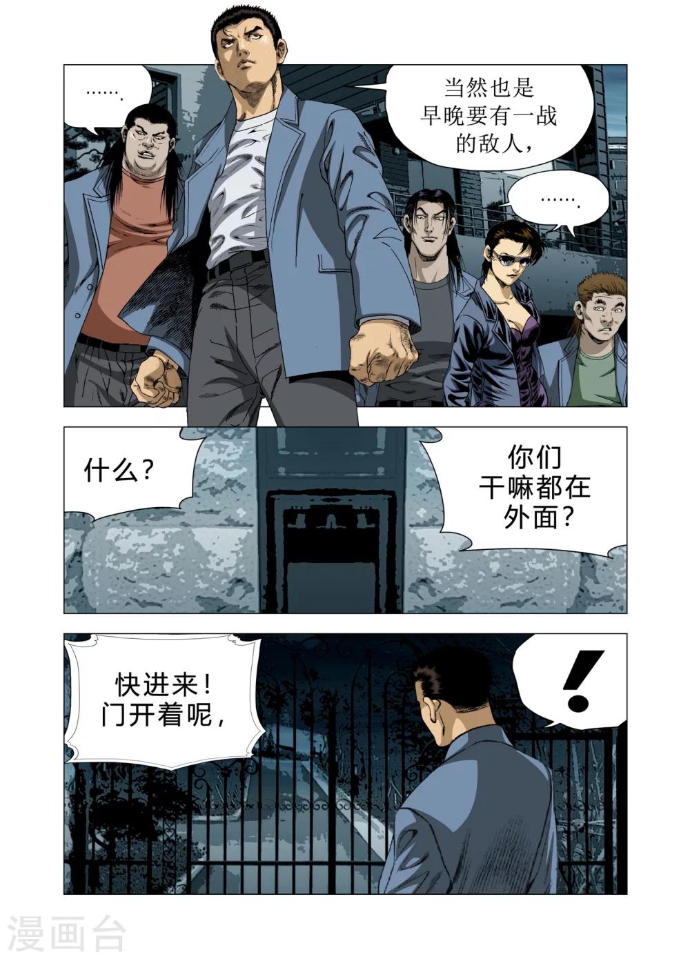 第75话4