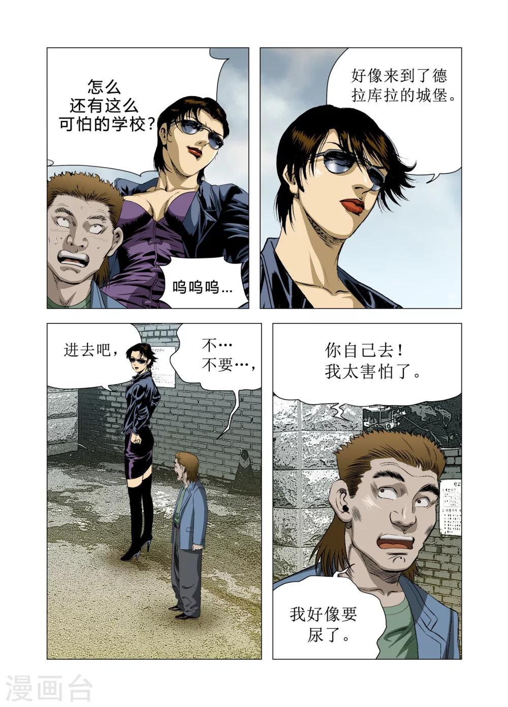 第82话10
