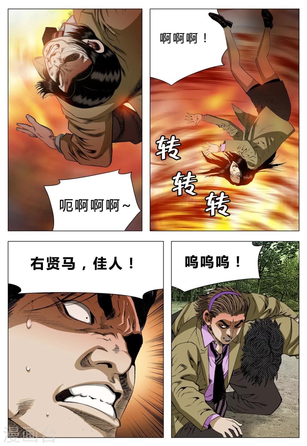 第71话39