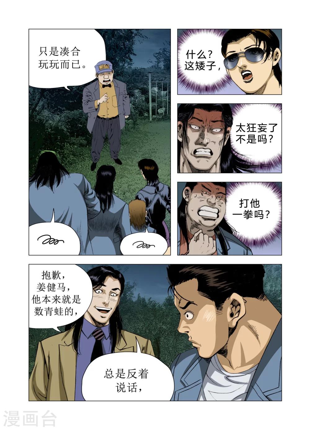 第75话10