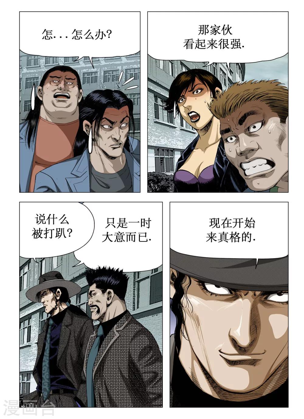 第48话4