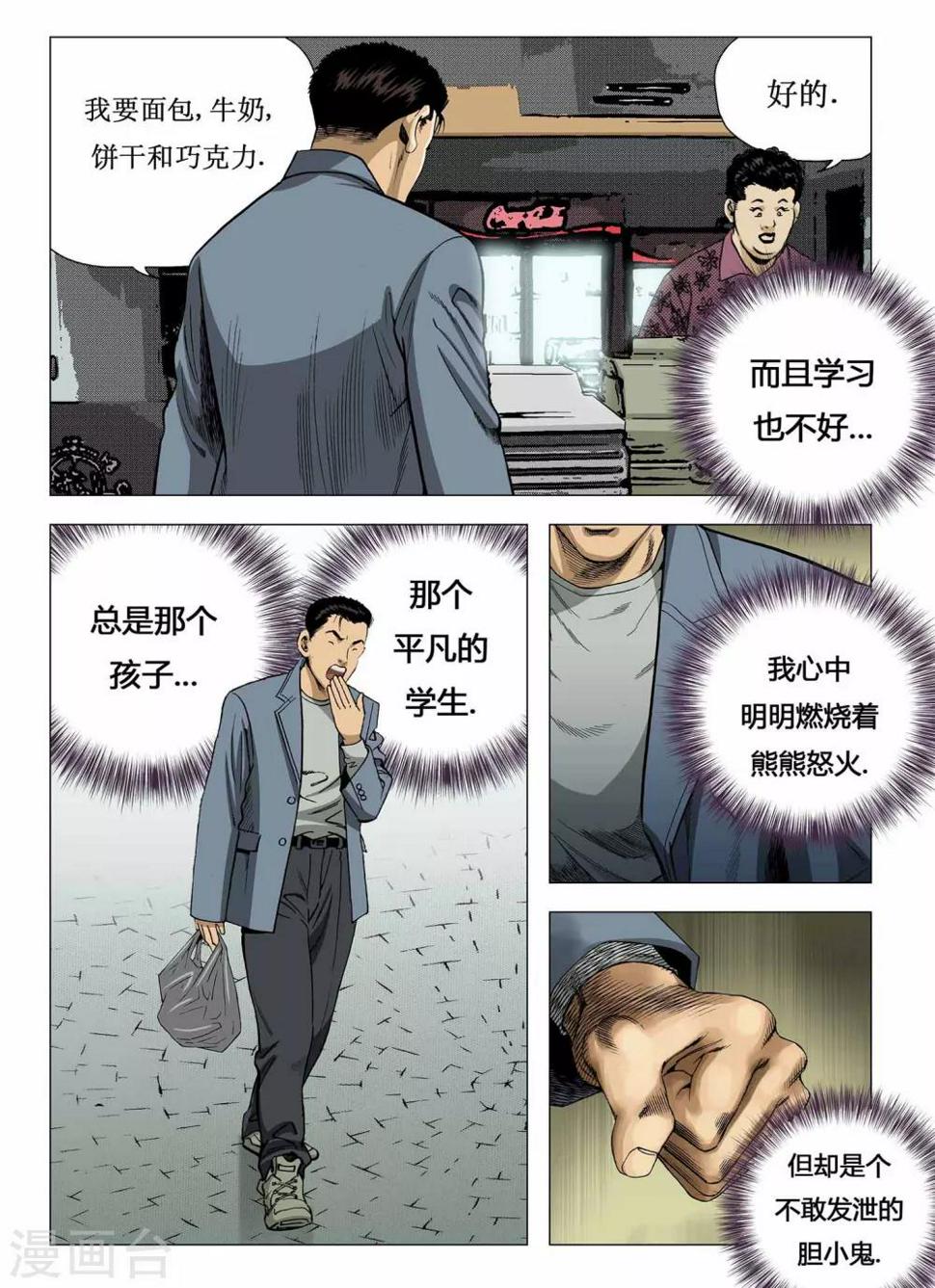 第2话2