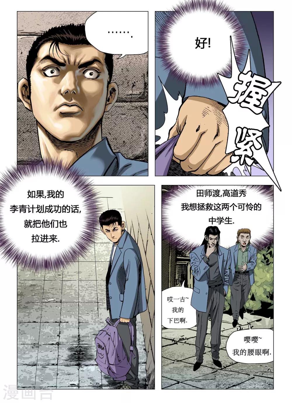 第5话7