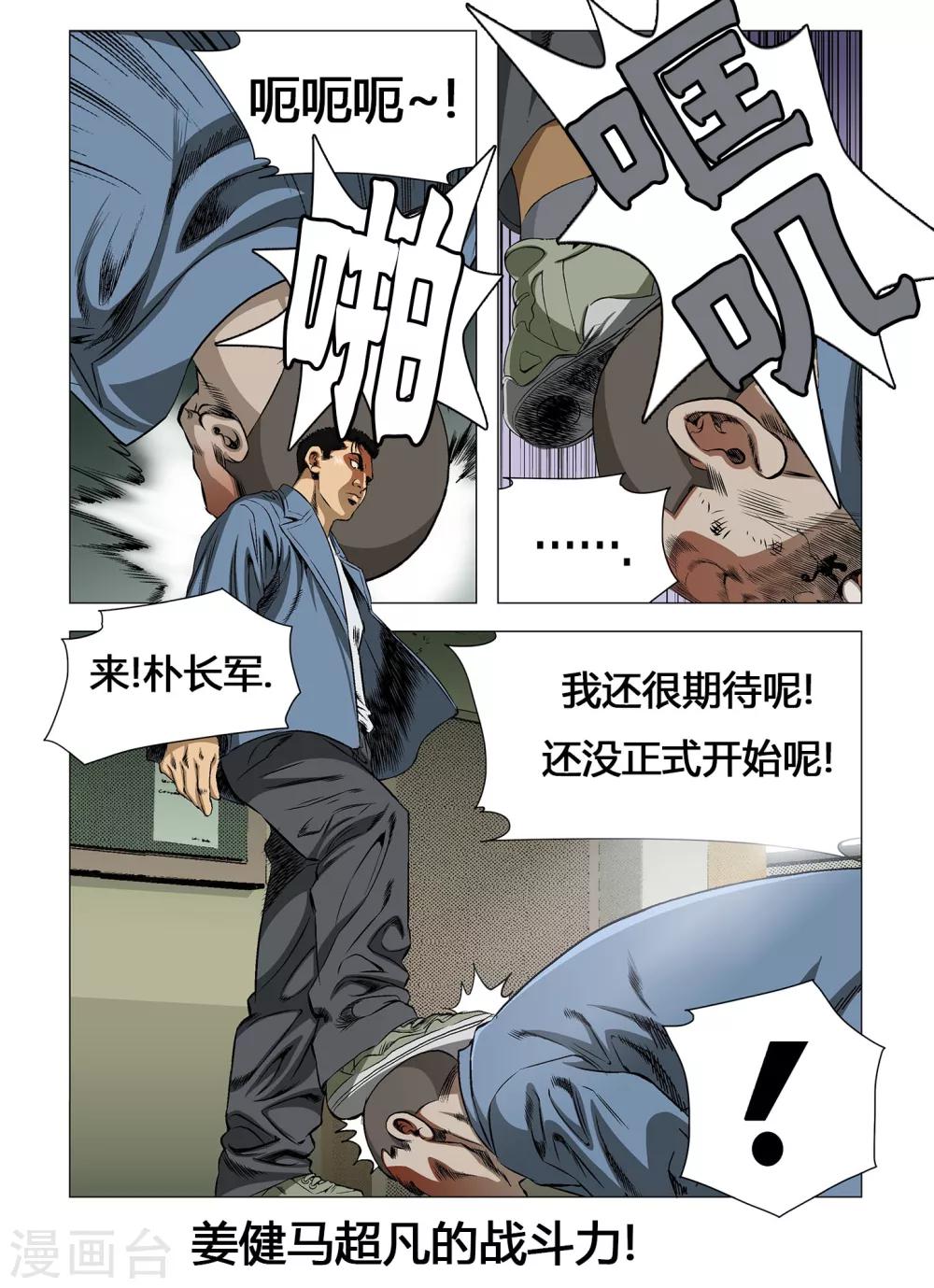第16话8