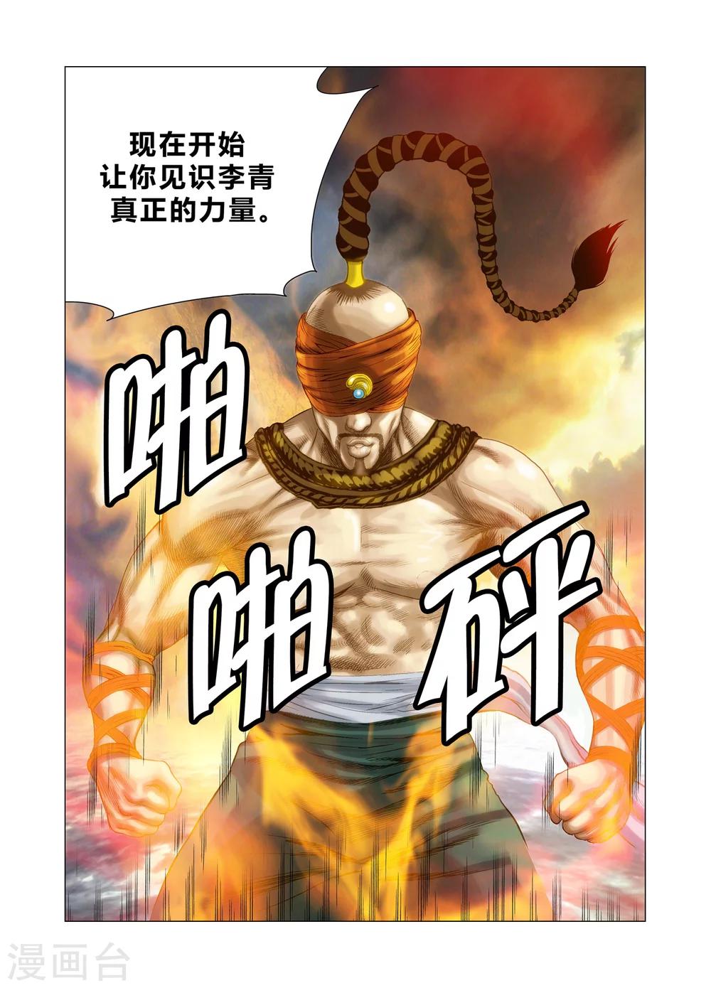 第73话14