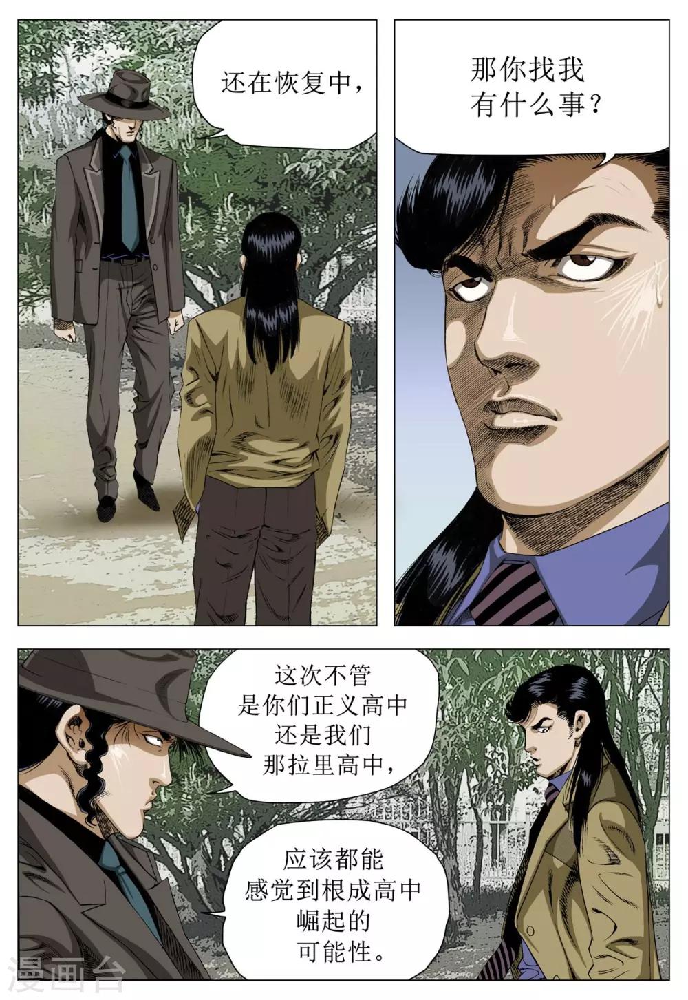 第77话3