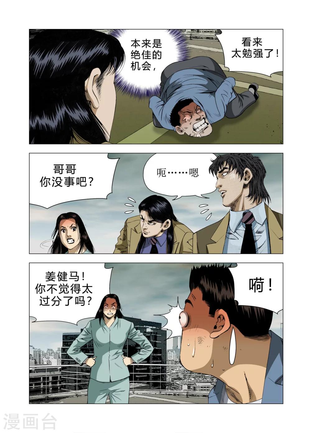 第73话27