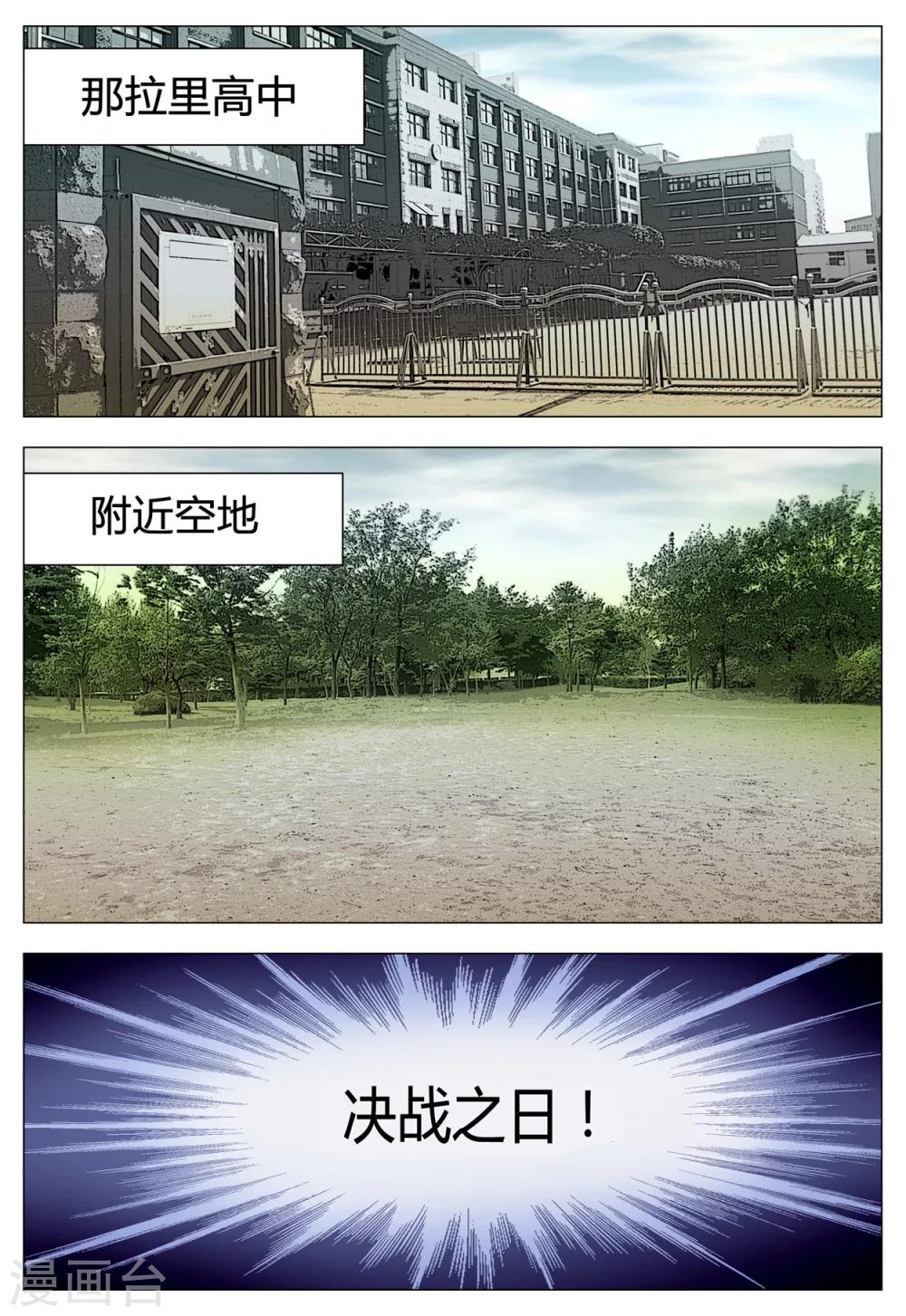 第70话2
