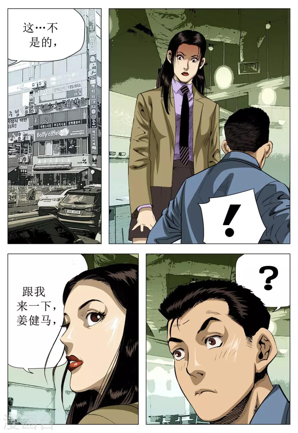 第77话31