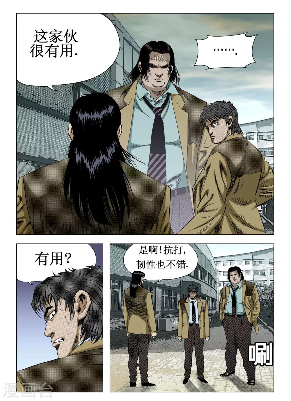 第26话7