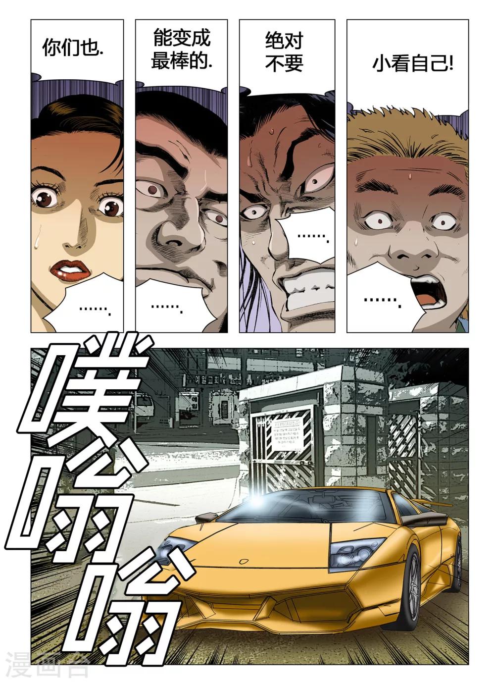 第45话7