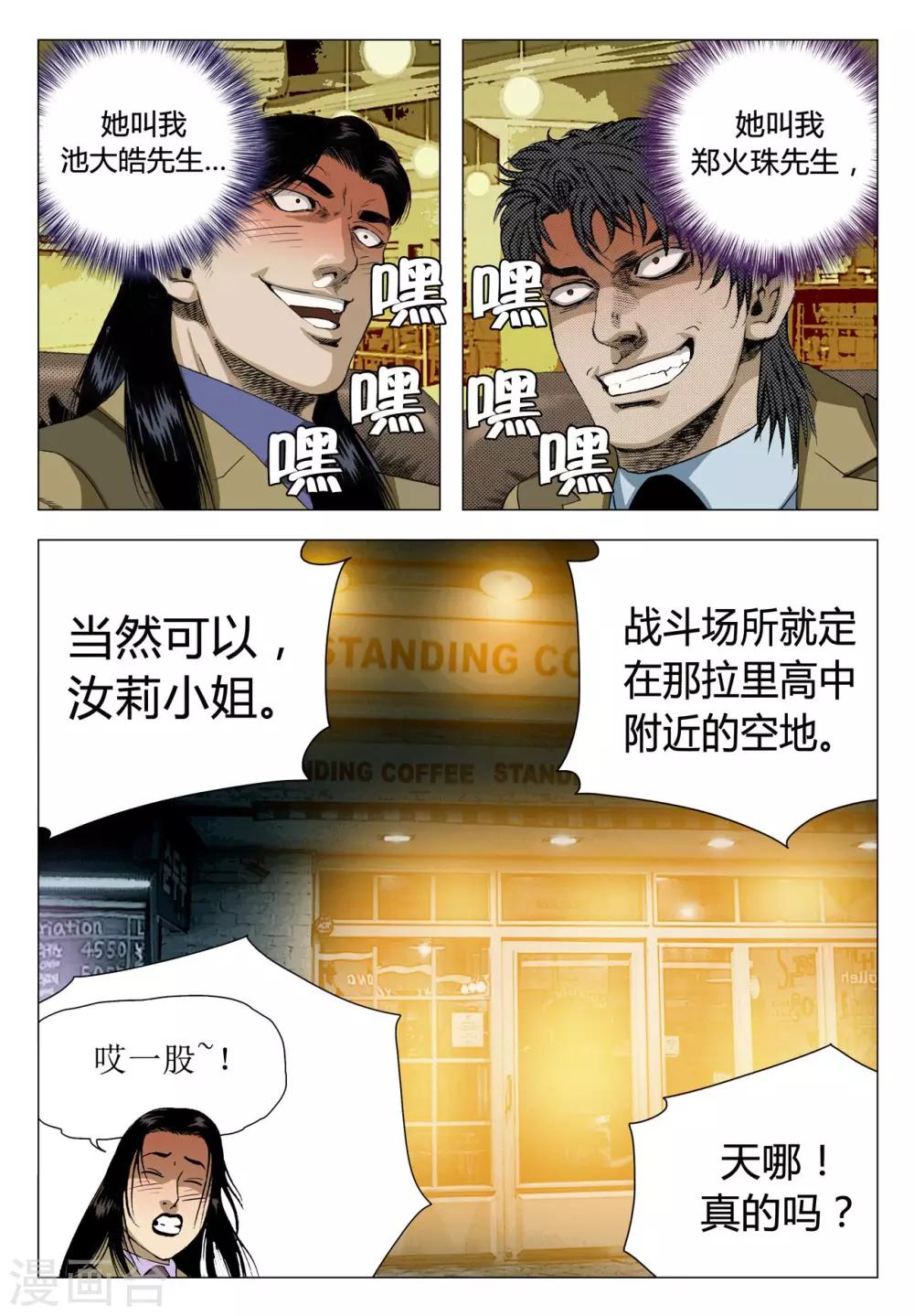 第68话8