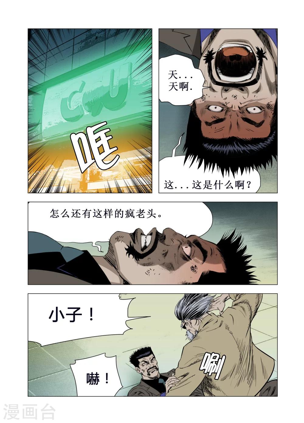 第65话13