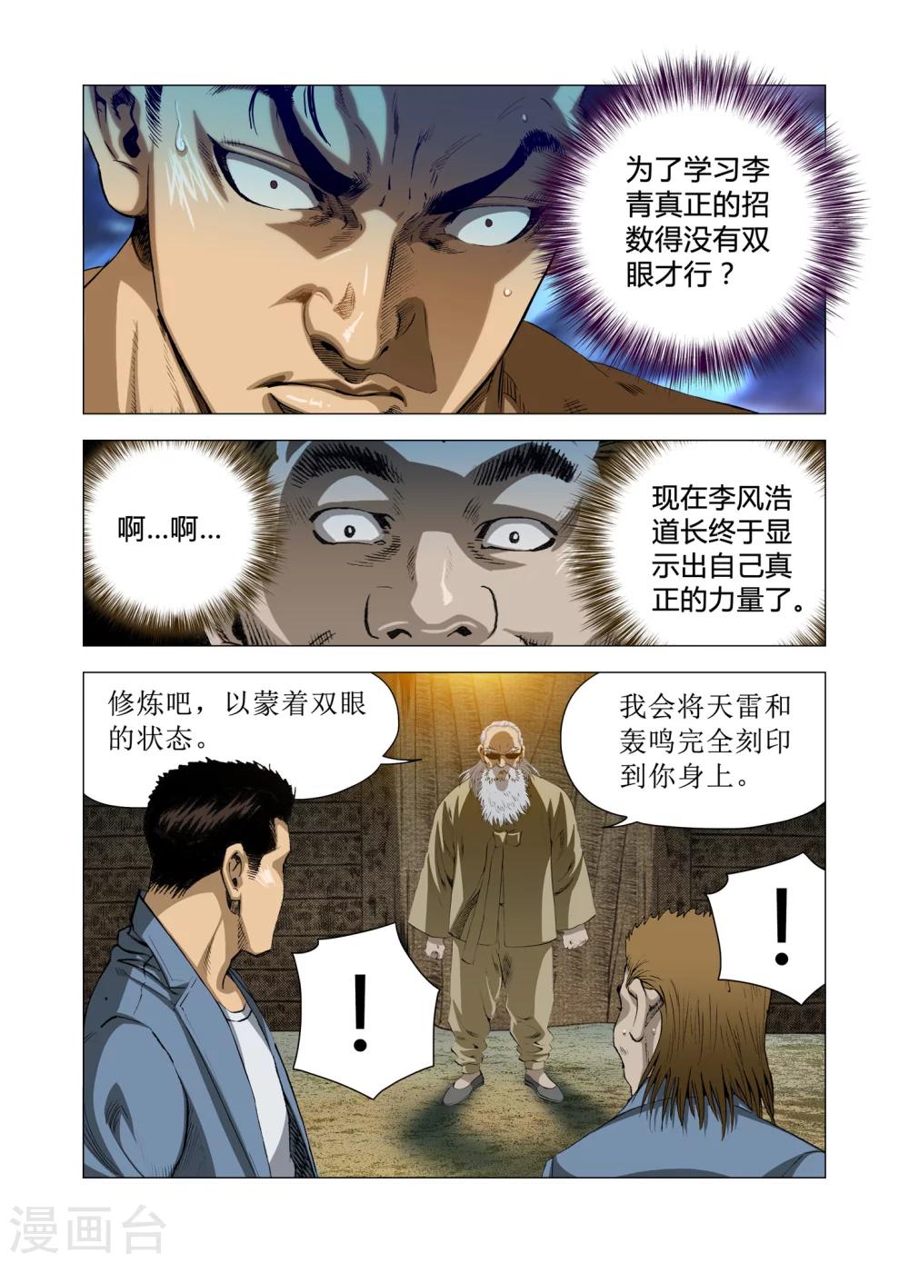 第63话8