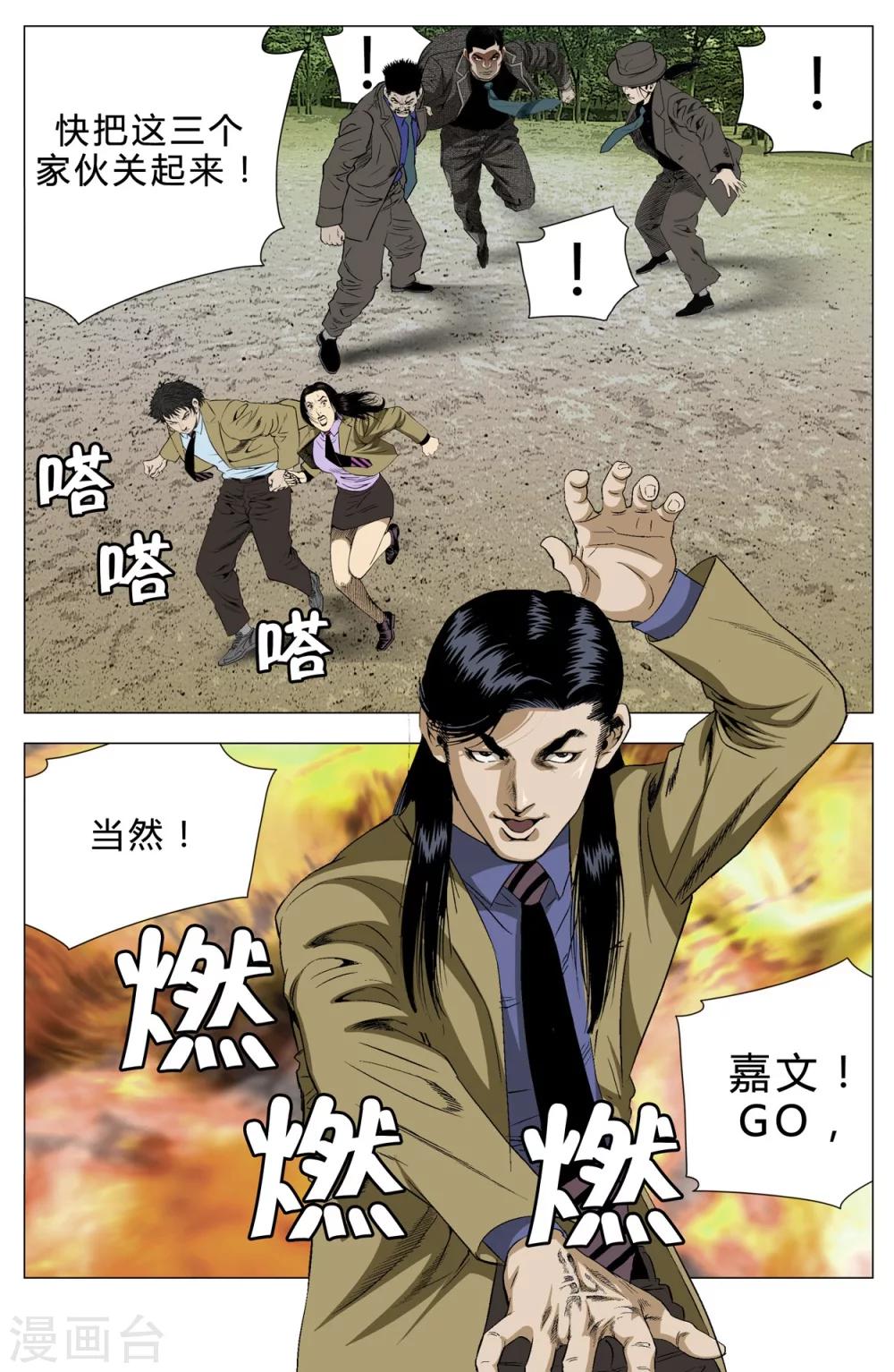 第71话4