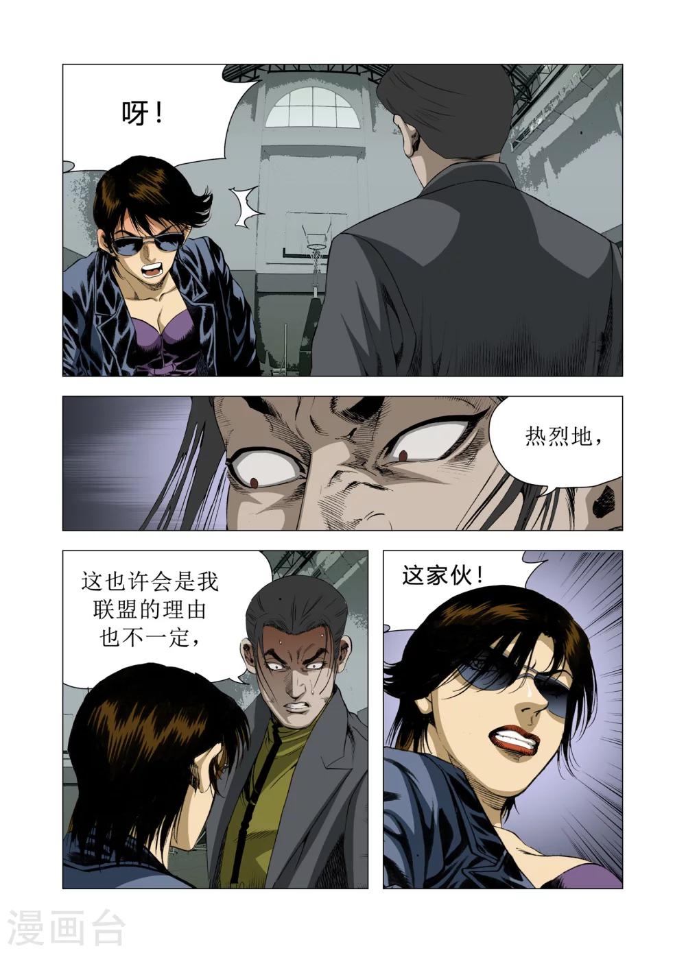 第82话29