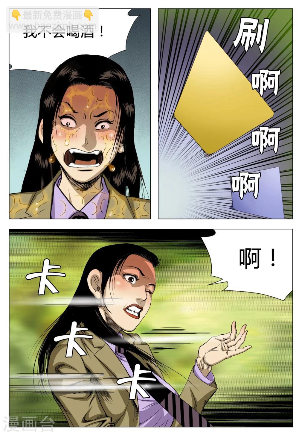 第70话18