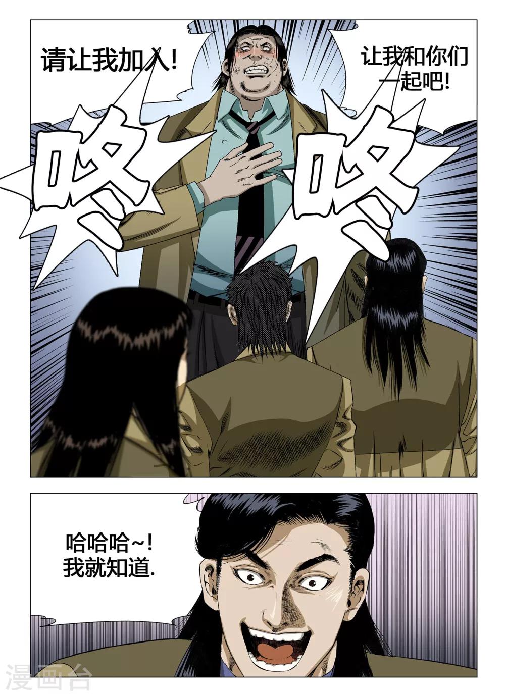 第27话2