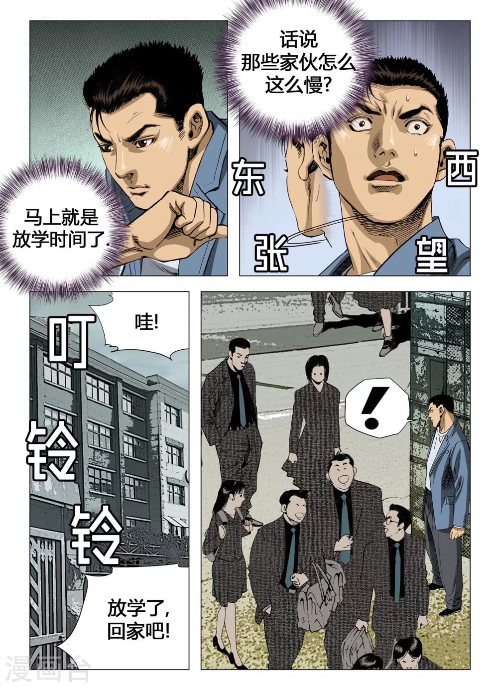 第42话5