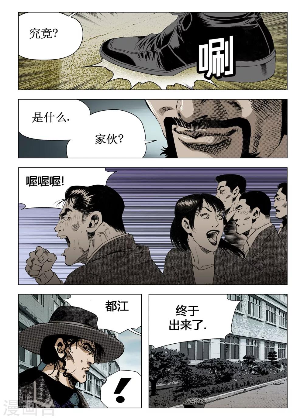 第47话9