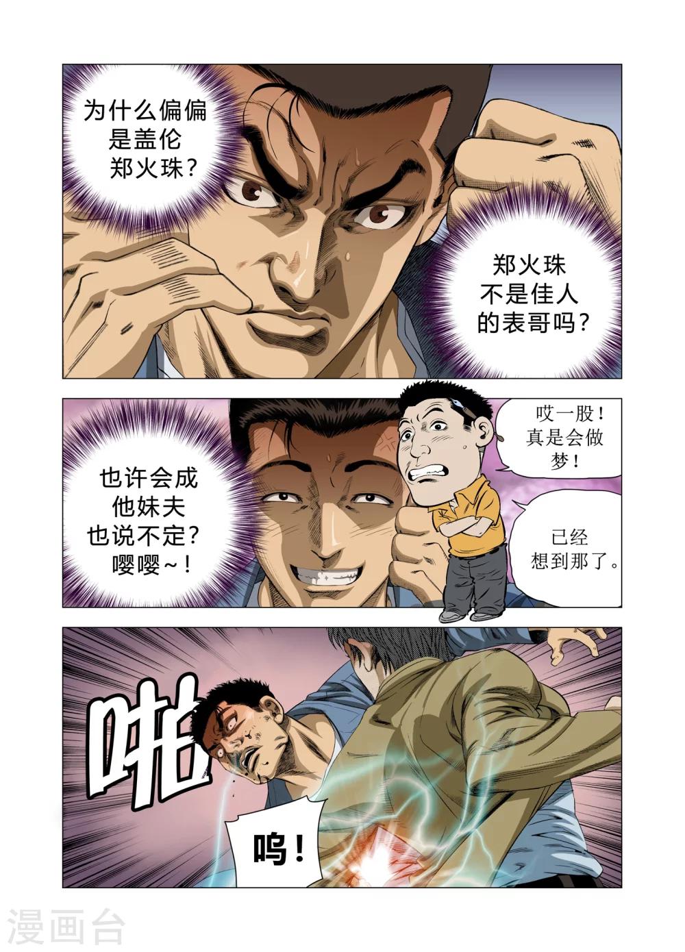 第73话5