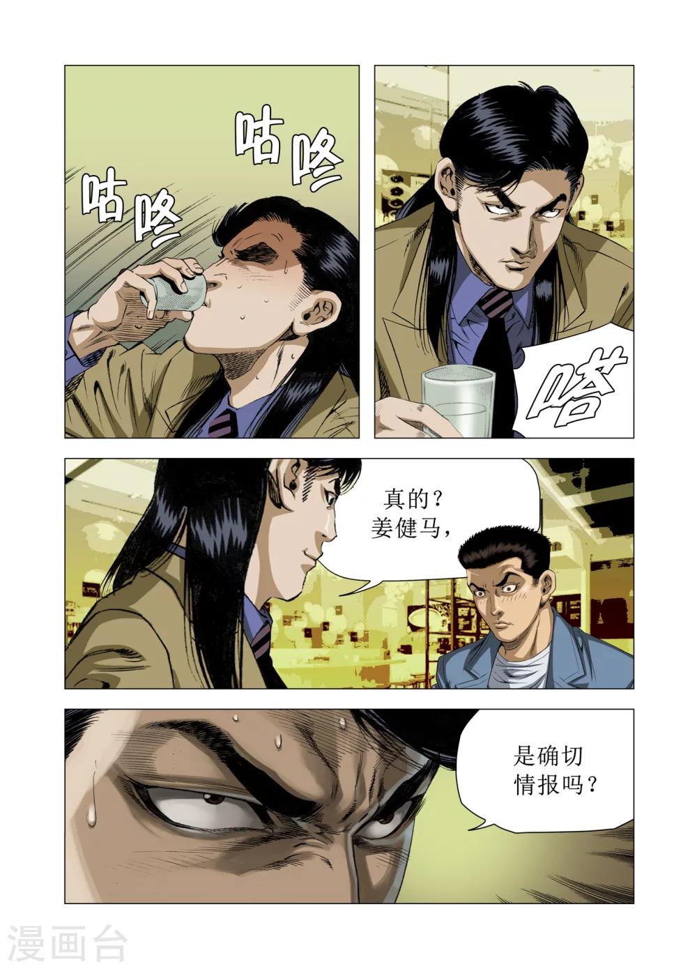第81话8