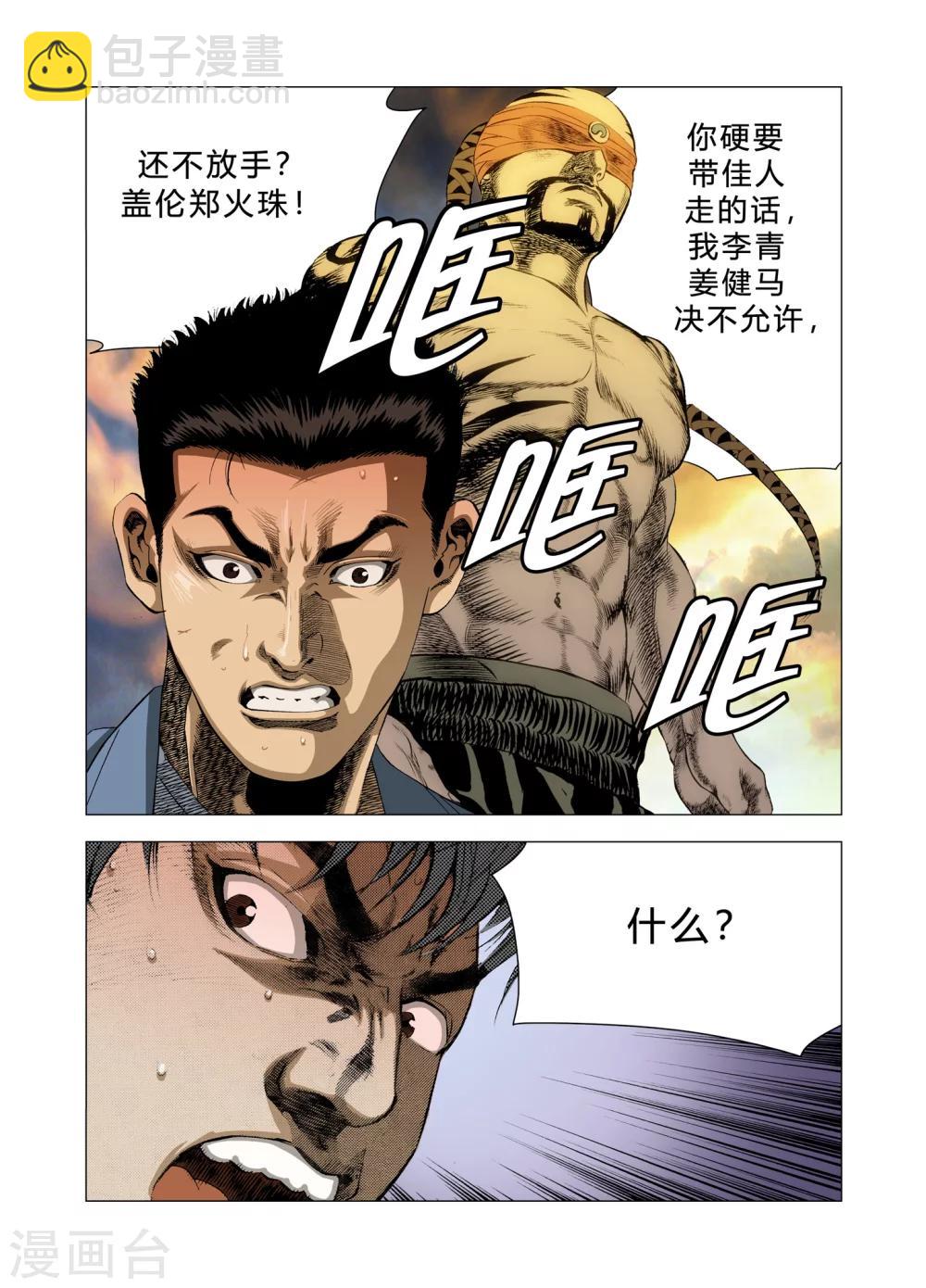 第78话11