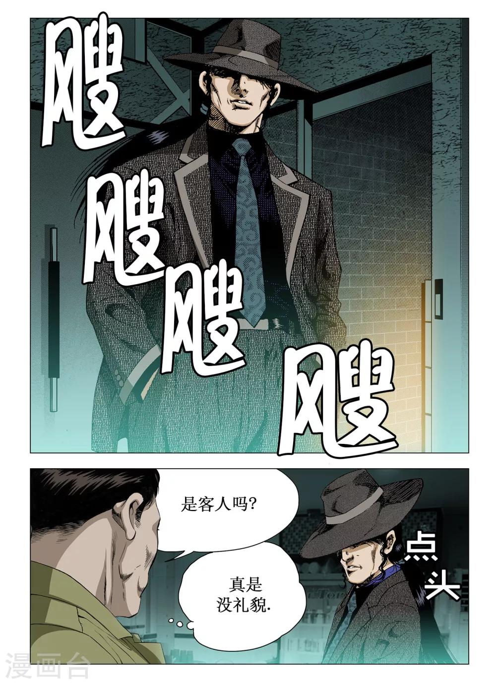 第31话7