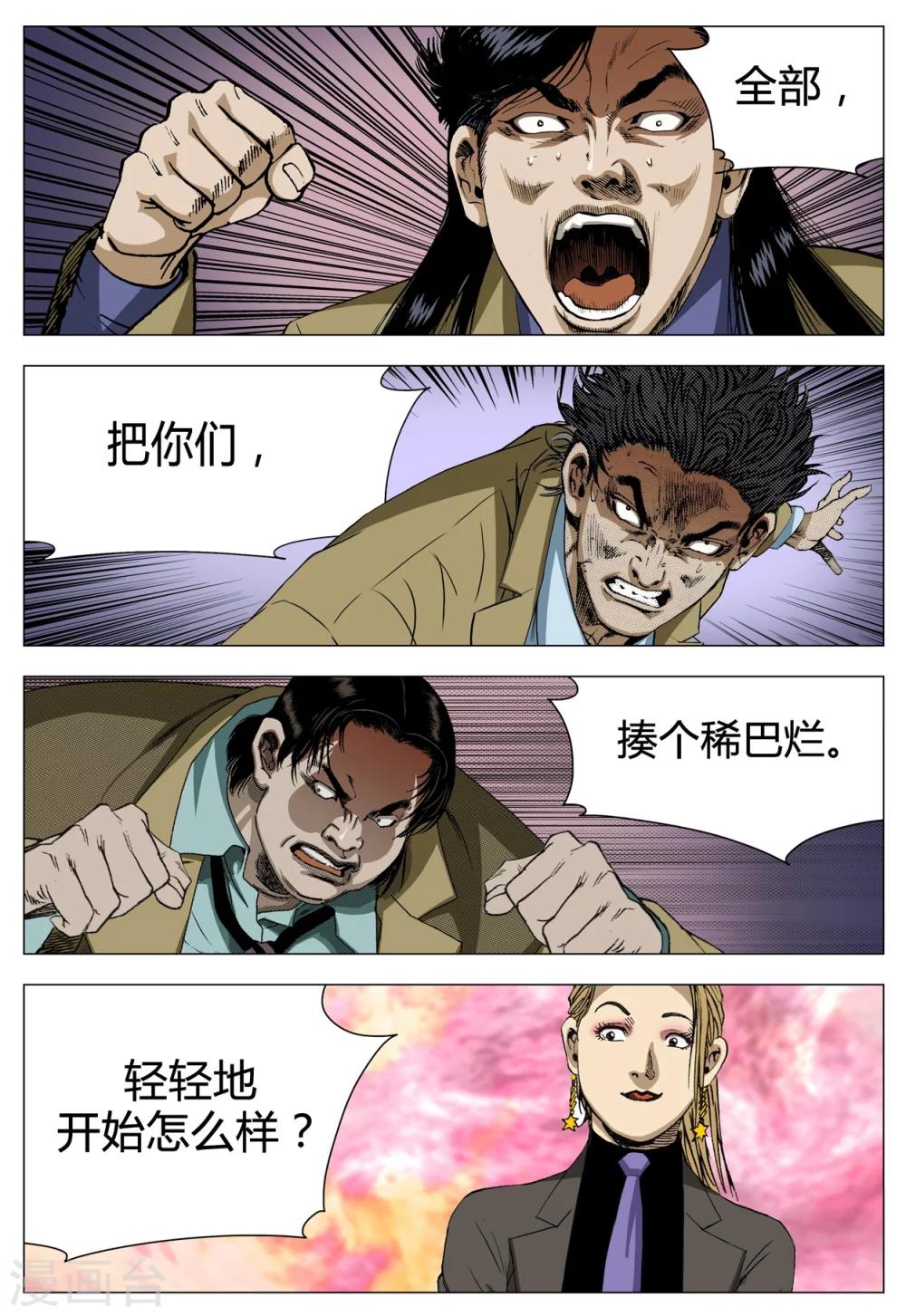 第70话11