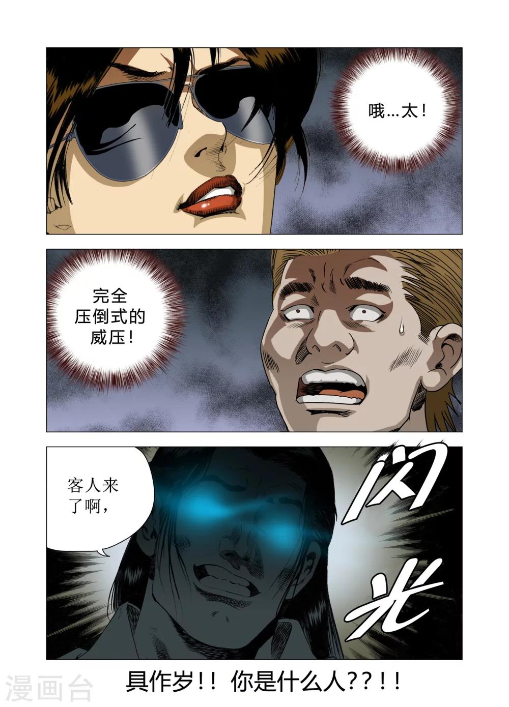 第82话16