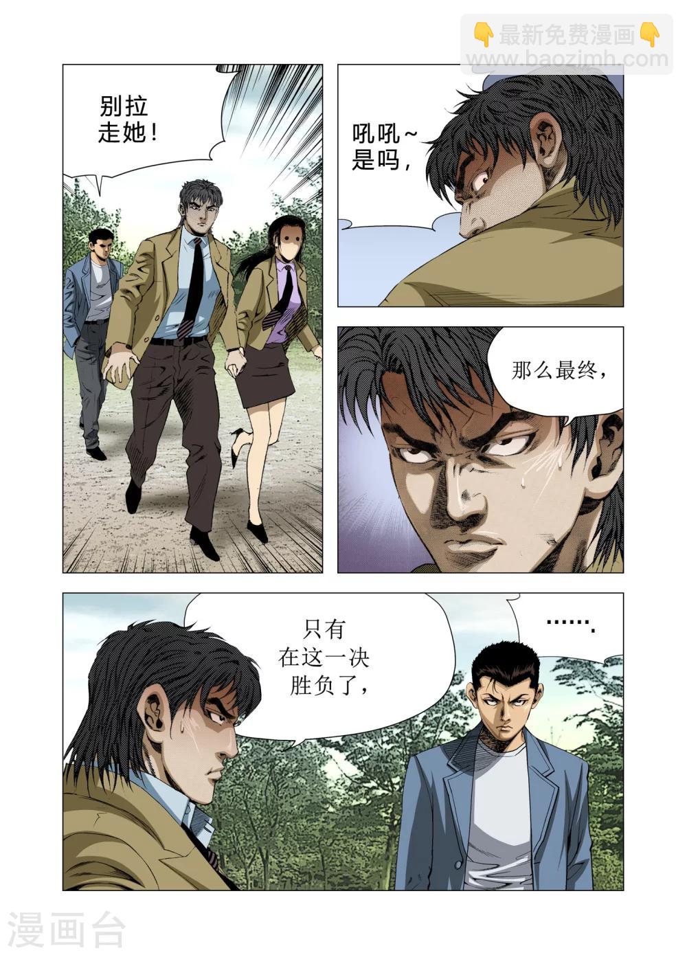 第78话12