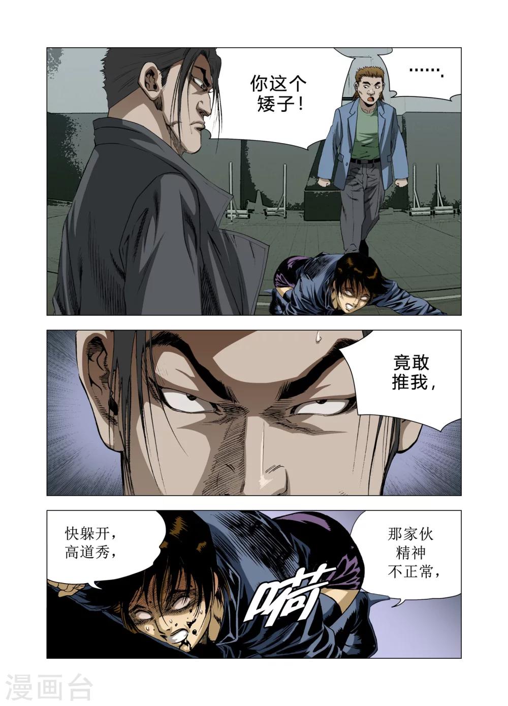 第82话38