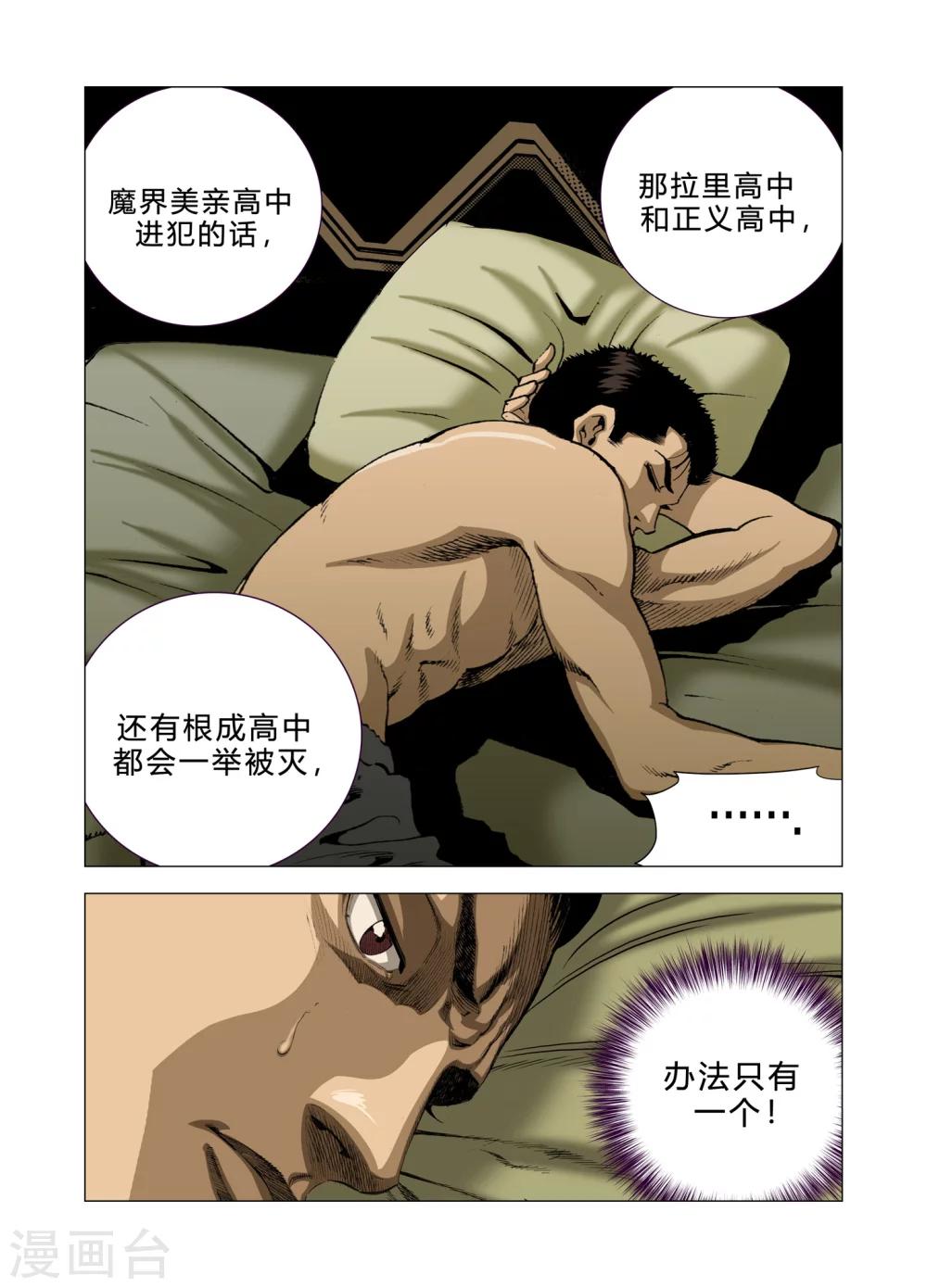 第80话39