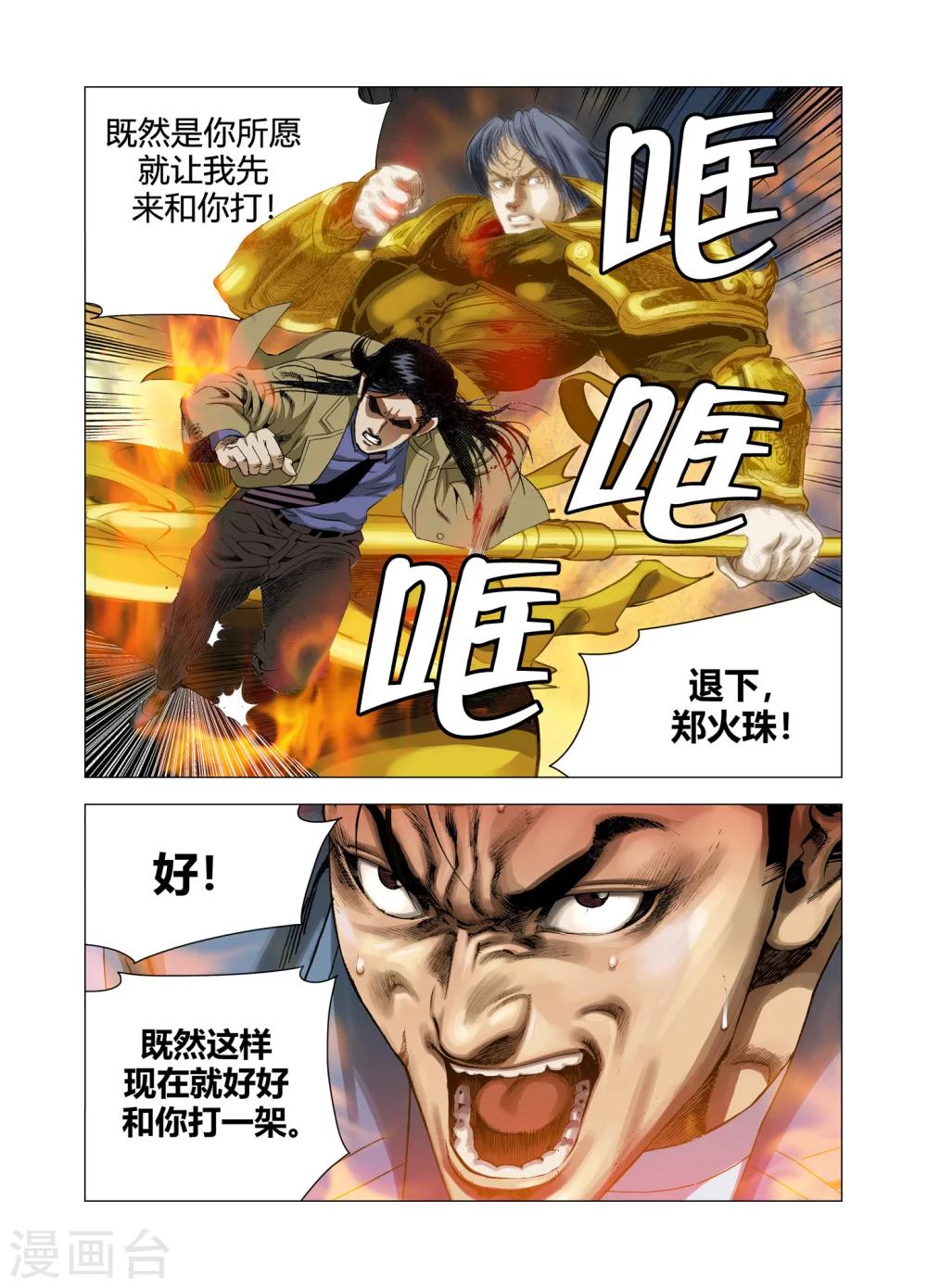 第73话8