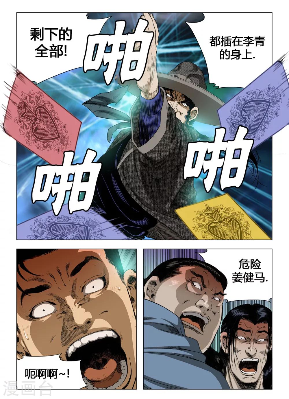 第37话3