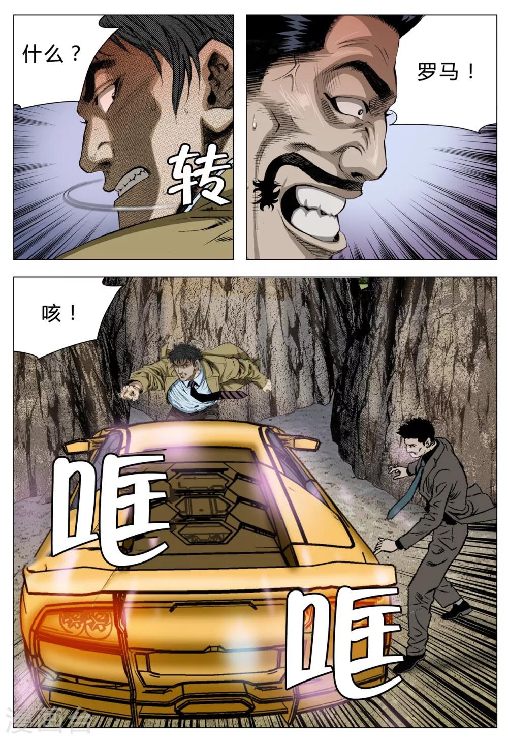 第71话23