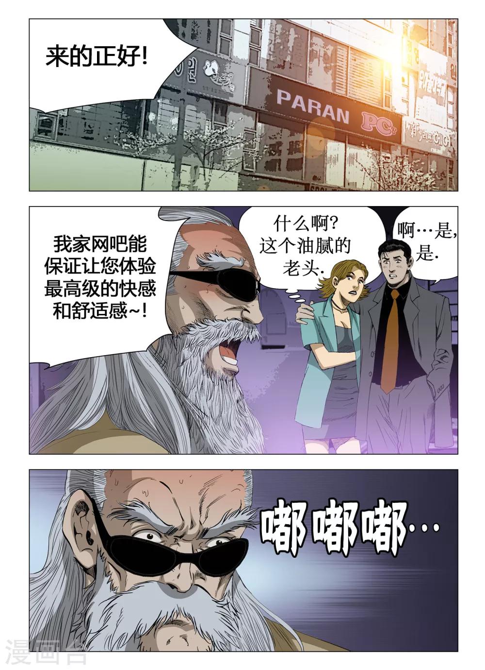 第59话2