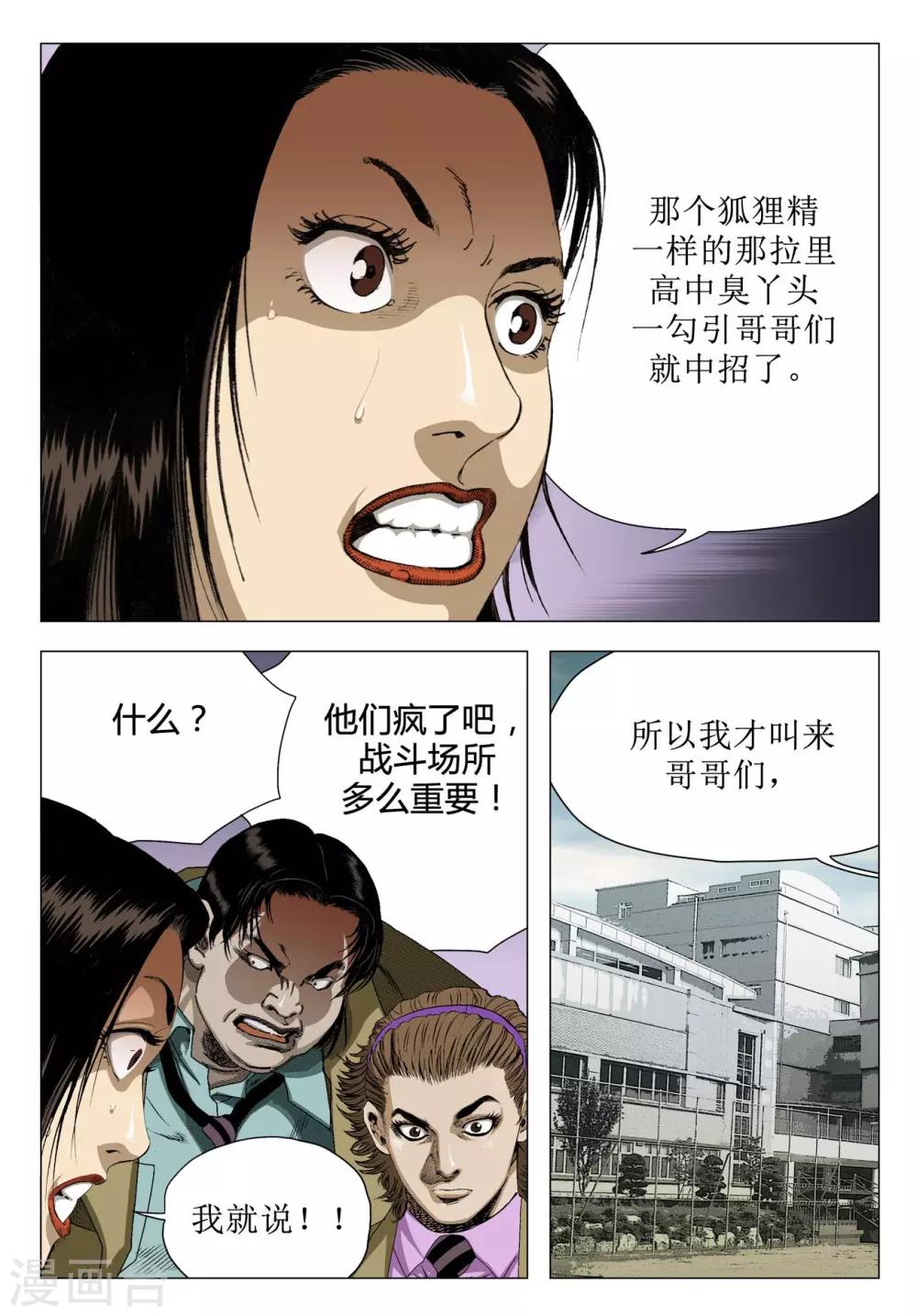 第69话6