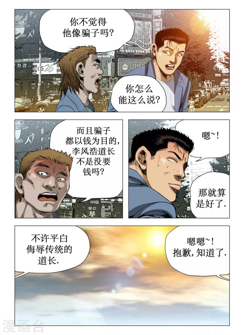 第62话4