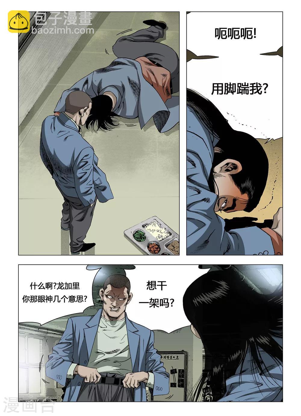 第7话7
