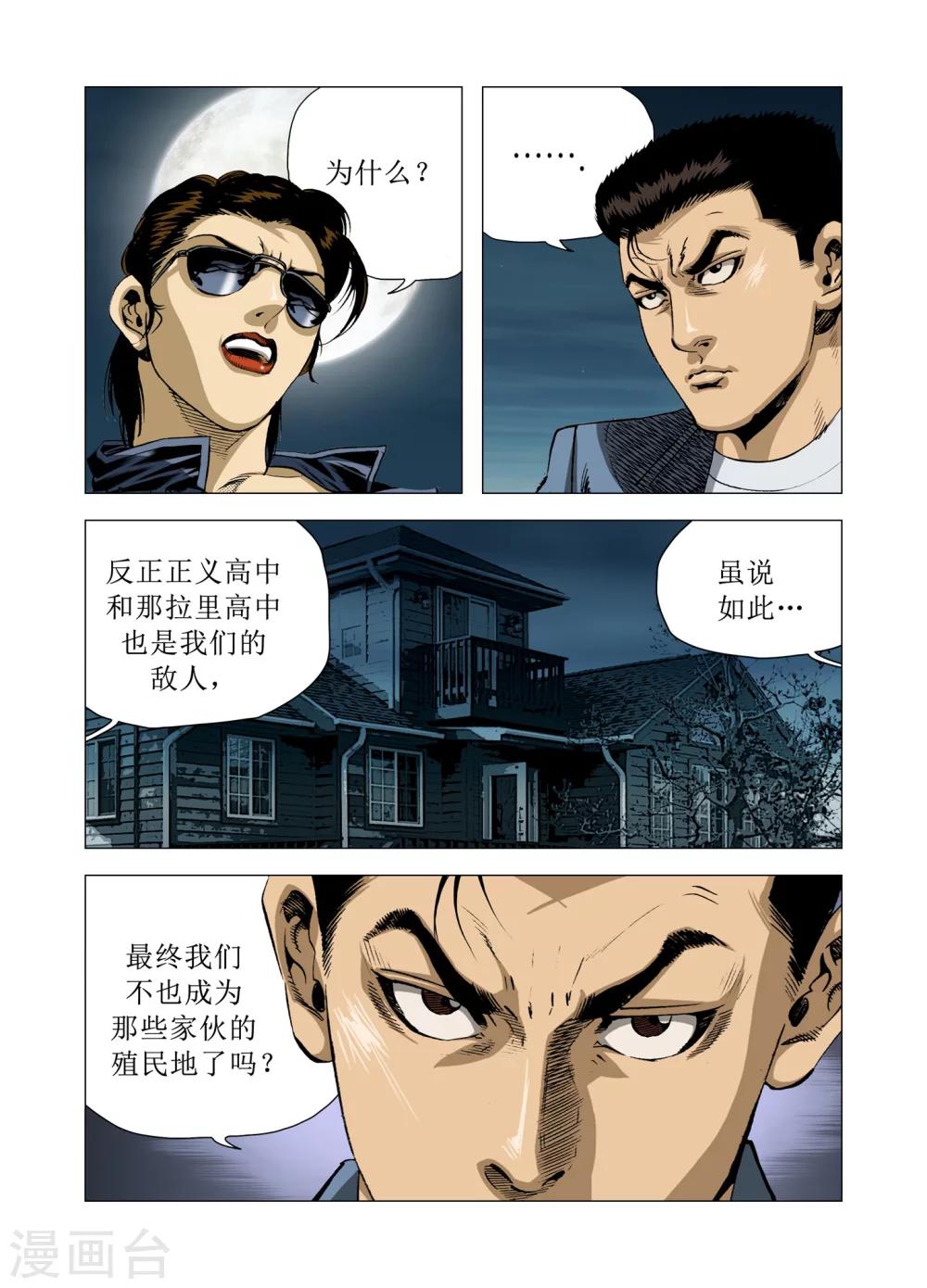 第80话34