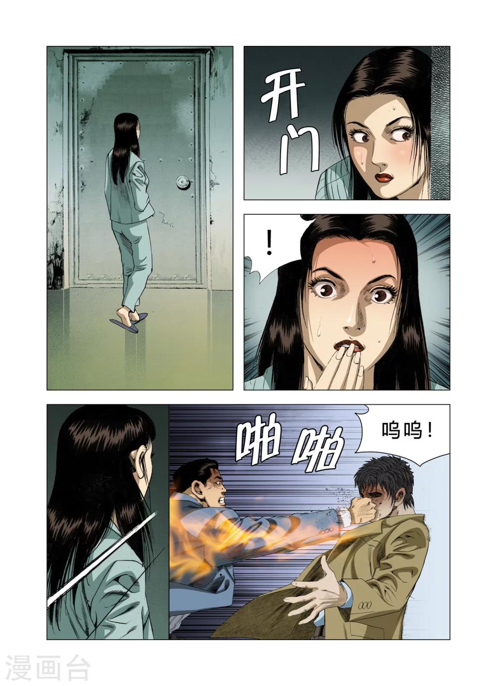 第73话21