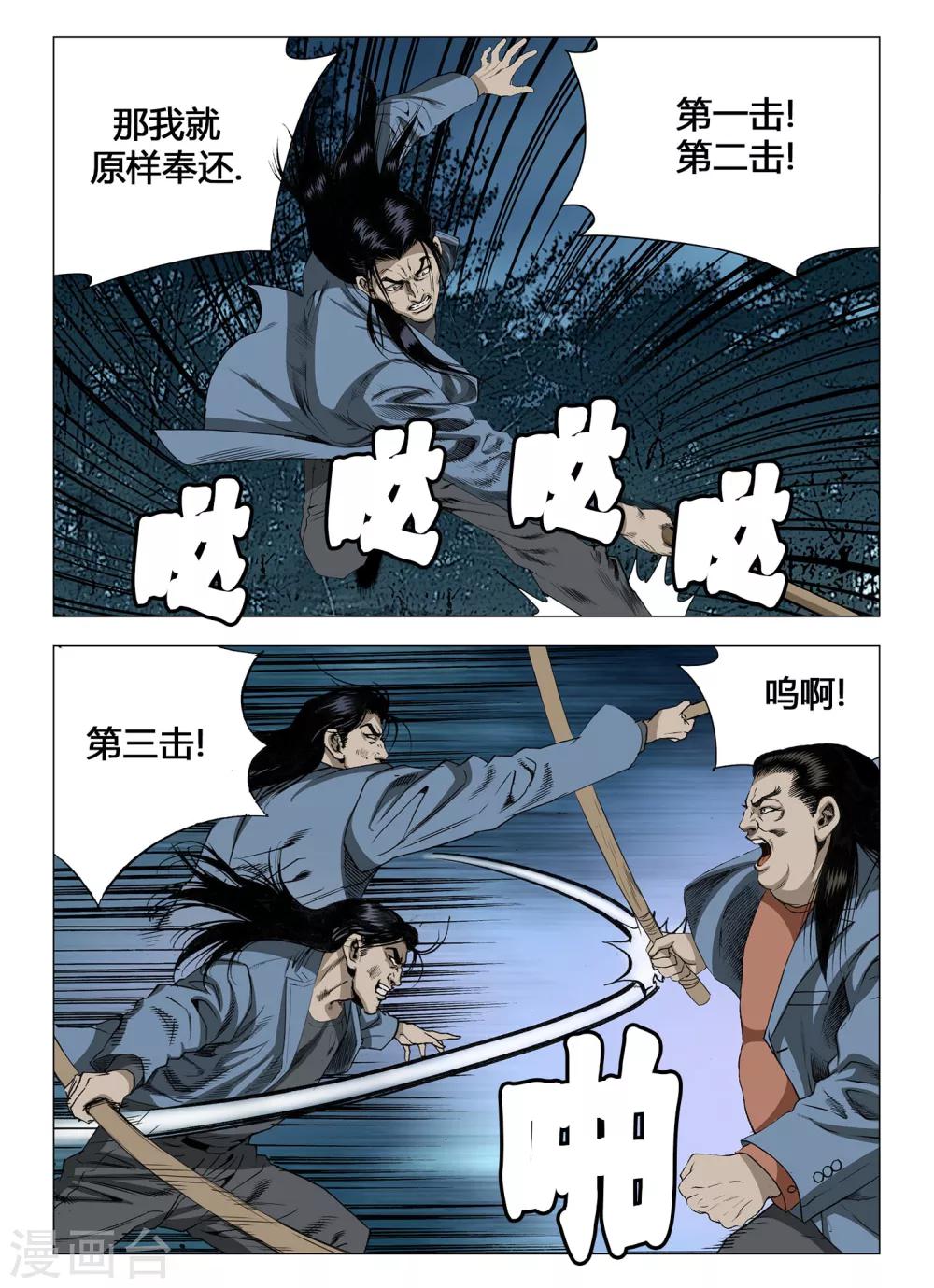 第57话5