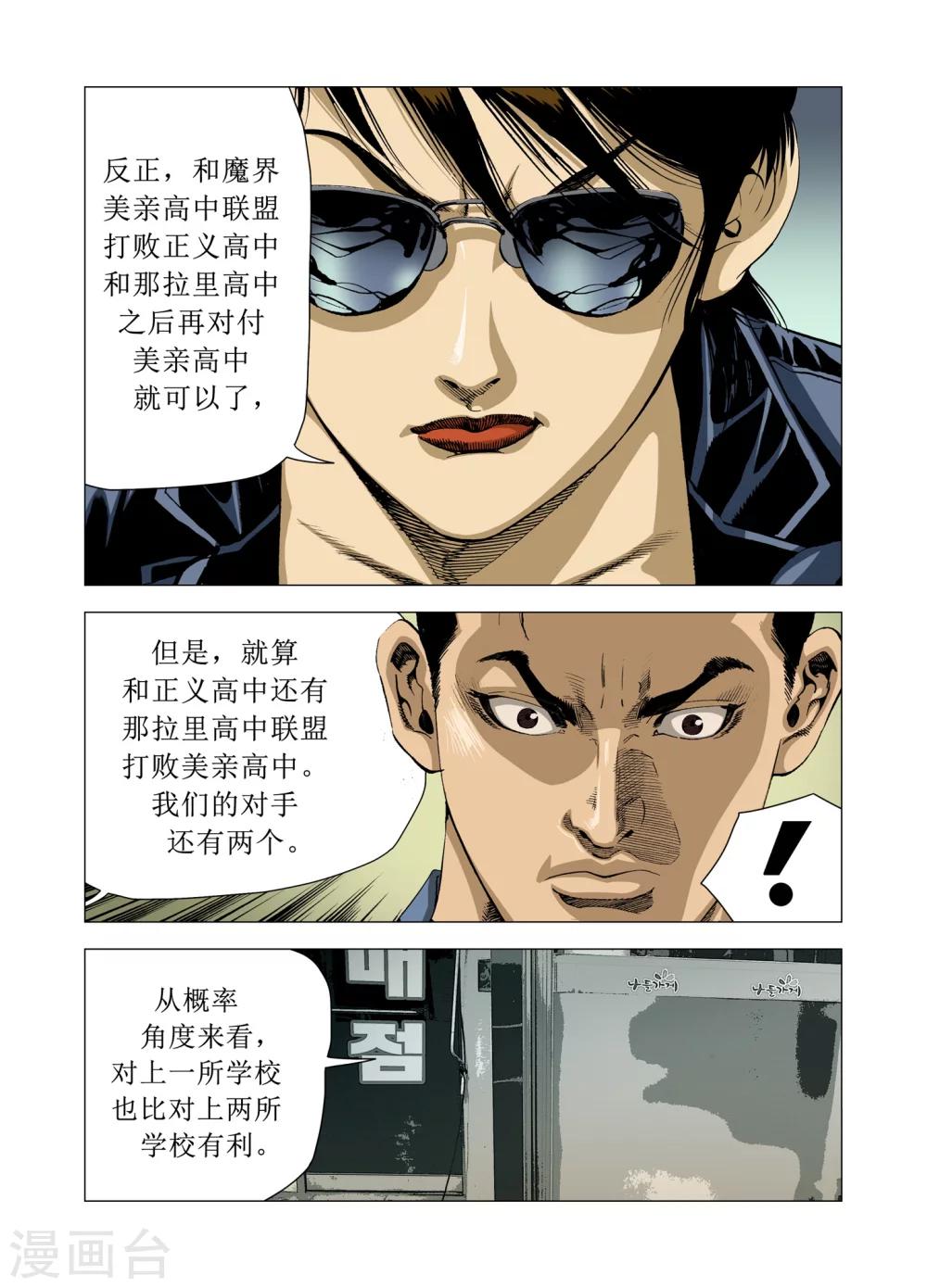 第81话25