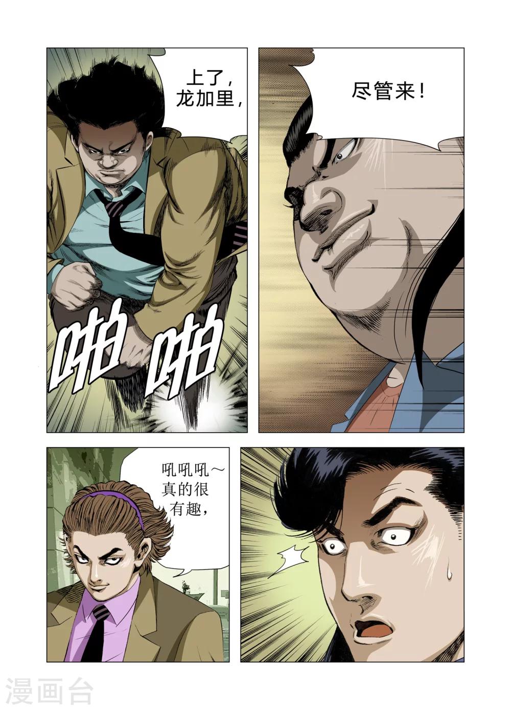 第75话35