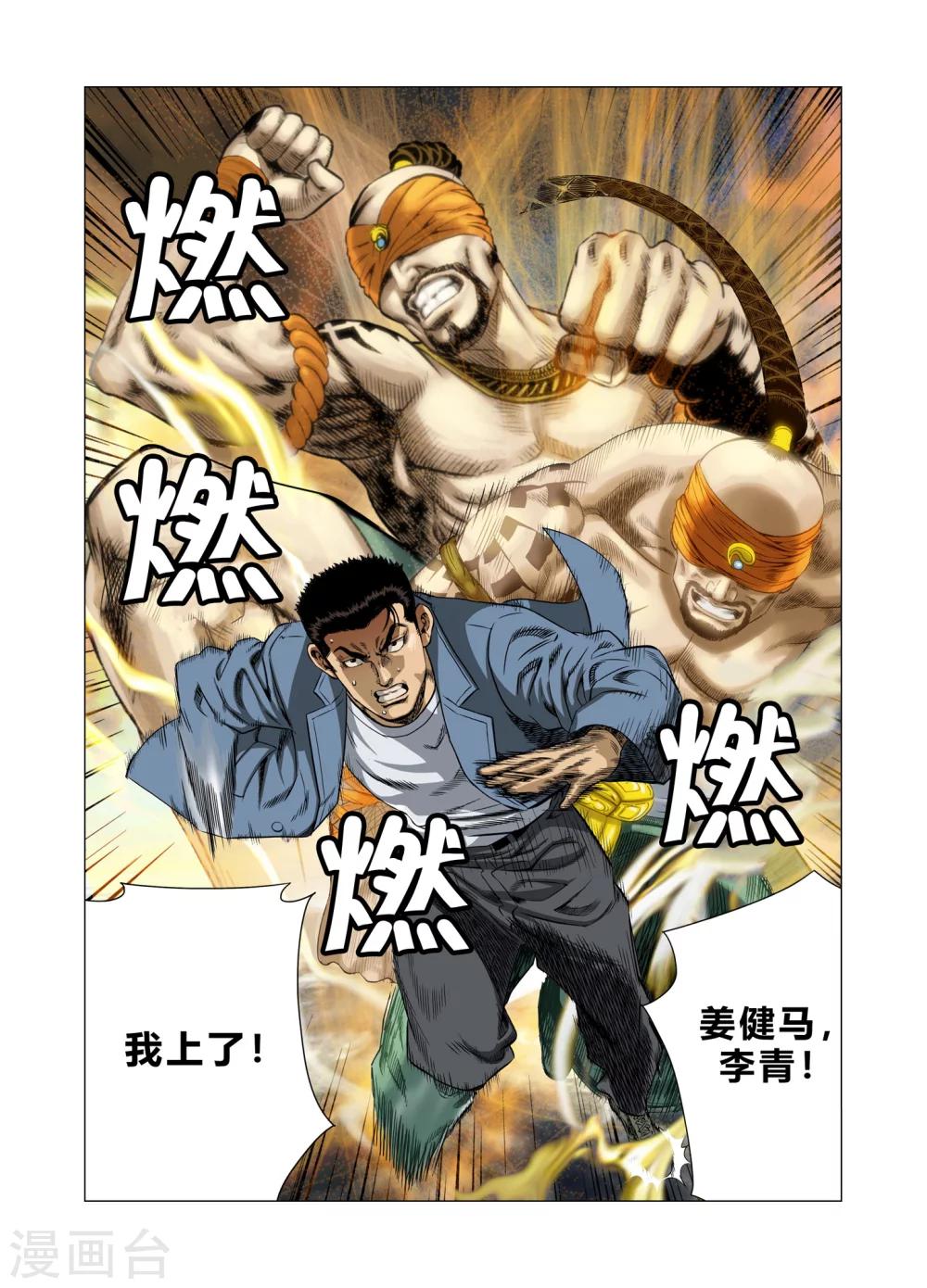 第73话9