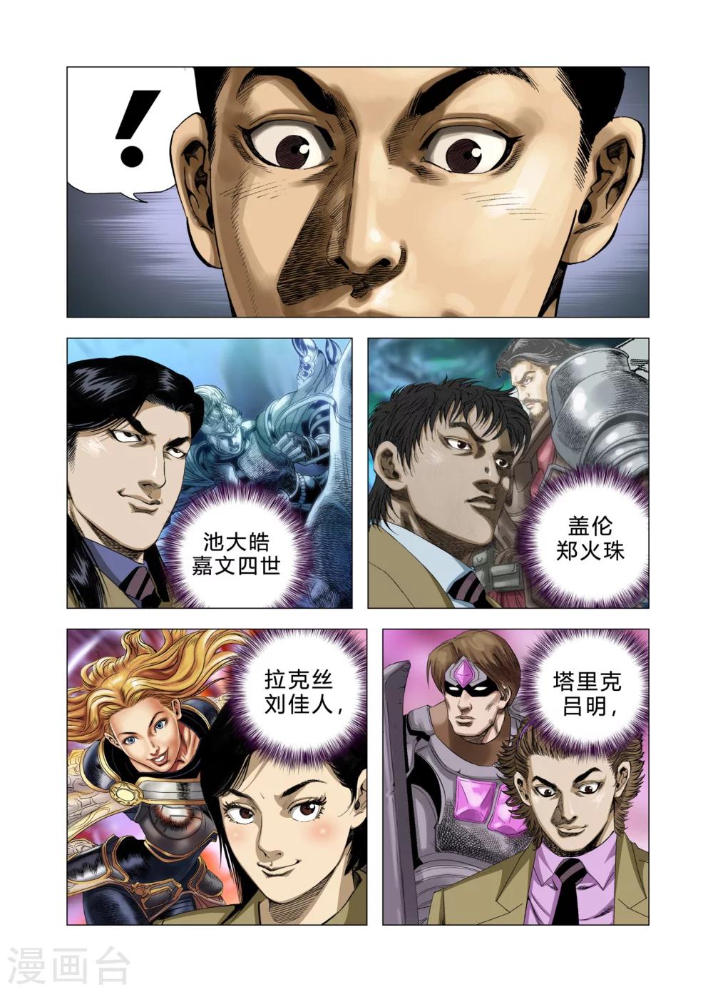 第75话12
